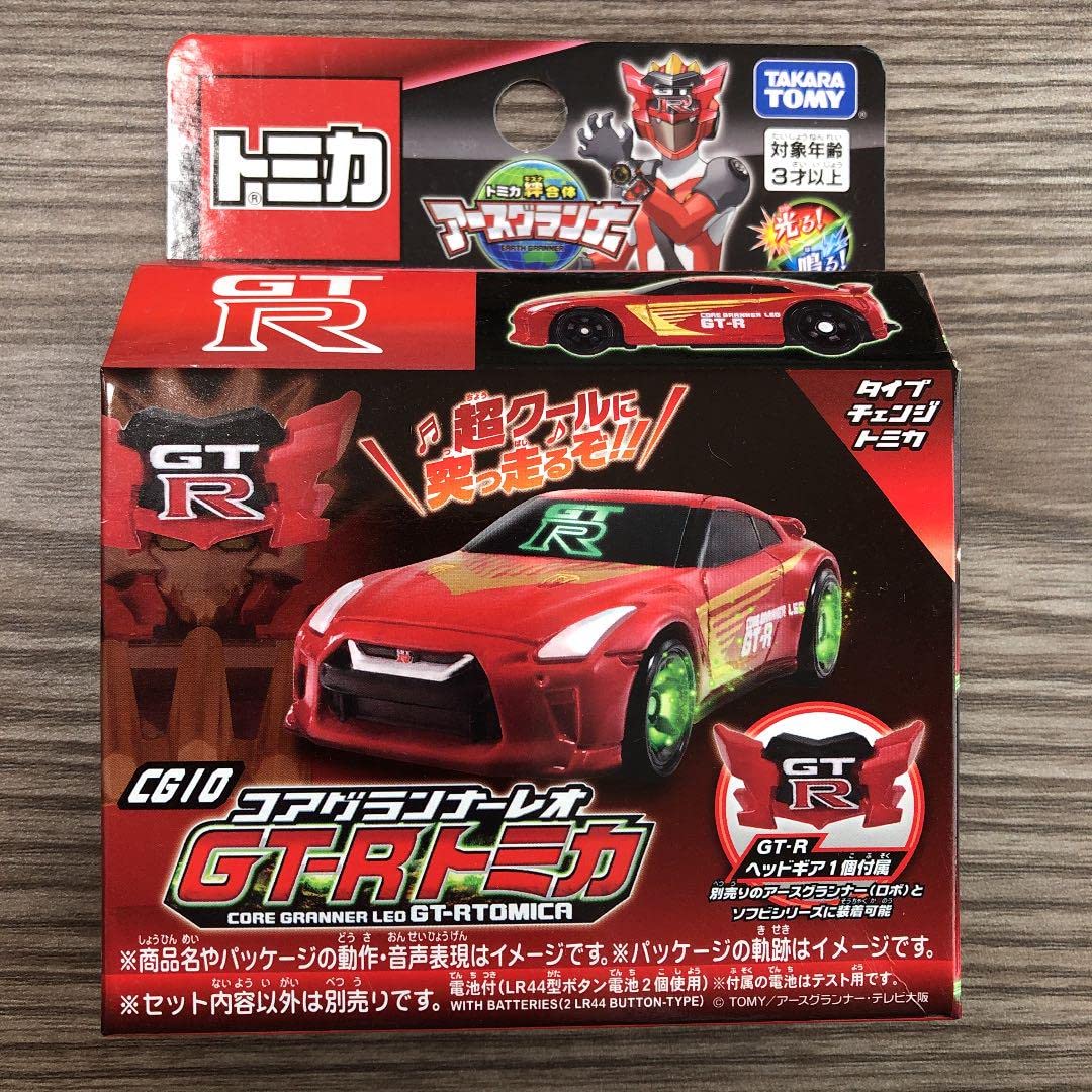 Amazon | トミカ絆合体 アースグランナー CG10 コアグランナーレオ GT